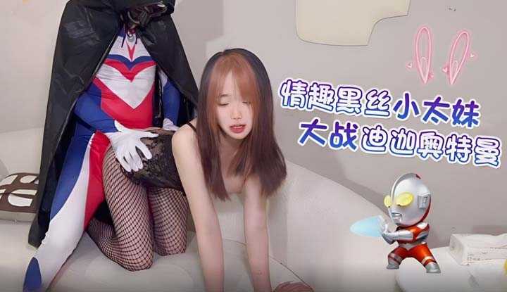 PaliTube - อยากเป็นเมียอุลตร้าแมนใช่ไหมเดี๋ยวพี่จัดให้นะครับ