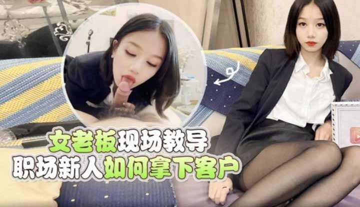 PaliTube - เมื่อบอสคนสวย สอนวิธีมัดใจลูกค้า