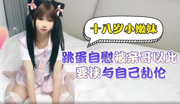 PaliTube - สาวน่ารักอายุ18 ใช้ไข่สั่นช่วยตัวเองอยู่บ้าน พี่ชายเข้ามาเห็น อดใจไม่ไหวจับเย็ดเฉยเลย
