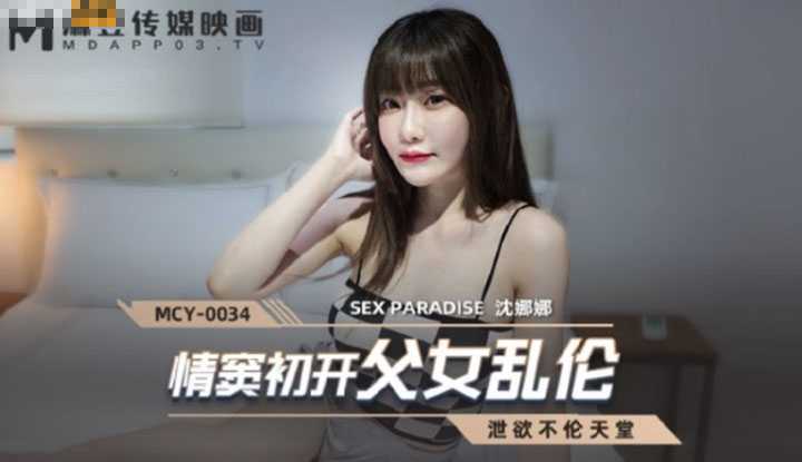 PaliTube - ความเงี่ยนไม่เคยปราณีพ่อกับลูกสาว