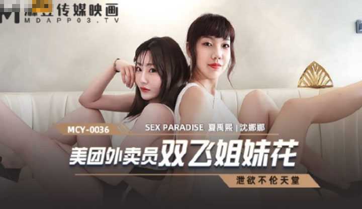 PaliTube - สองกะหรี่สาวลีลาเด็ด (MCY0036)