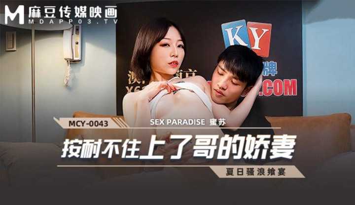 PaliTube - ผมไม่ได้ตั้งใจเย็ดเมียพี่ (MCY0043)