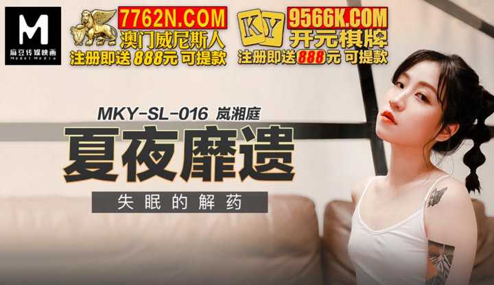 PaliTube - คืนนี้หนูนอนไม่หลับ(MKYSL016)