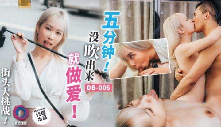 PaliTube - หนู อมให้พี่ห้านาที ถ้าน้ำไม่แตกจะยอมให้เย็ด (DB006)