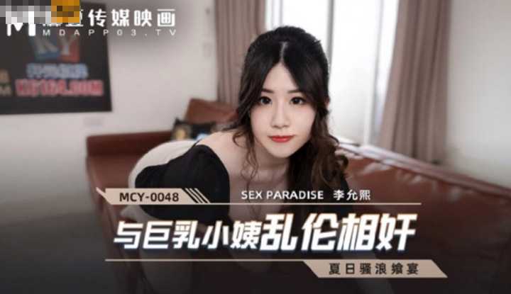 PaliTube - คุณป้าคนสวยเธอโดนรุมโทรม (MCY0048)