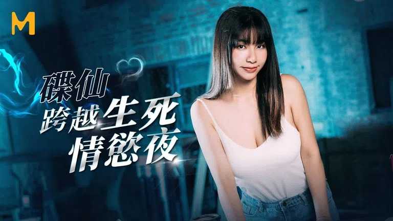 PaliTube - คืนนี้ที่เสียวจนลืมไม่ลง (MM063)