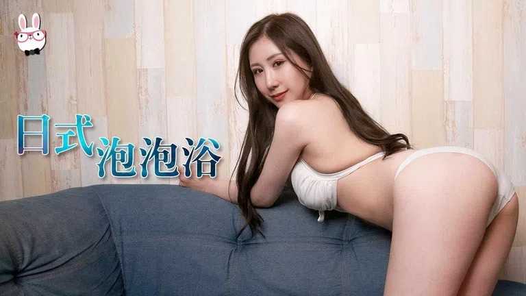 PaliTube - มาทำอ่างฟองกับหนูนะ (TZ073)