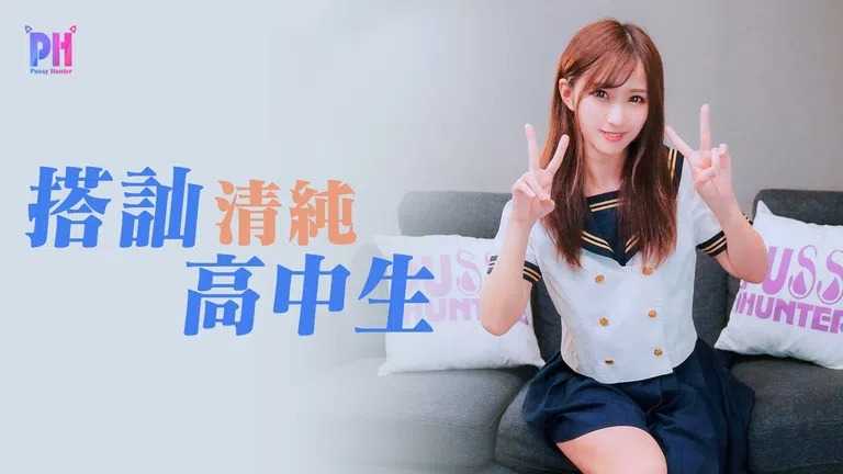 PaliTube - จีบสาวมัธยมวัยใสมาเย็ดPussy Hunter PS009