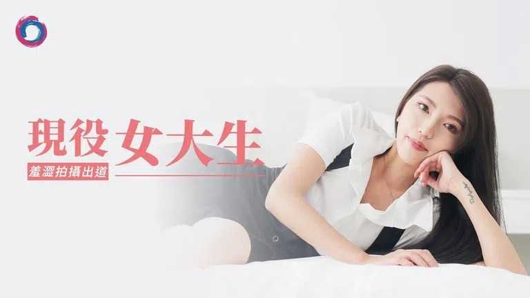 PaliTube - สาวมหาลัยขี้อายอยากโชว์รู