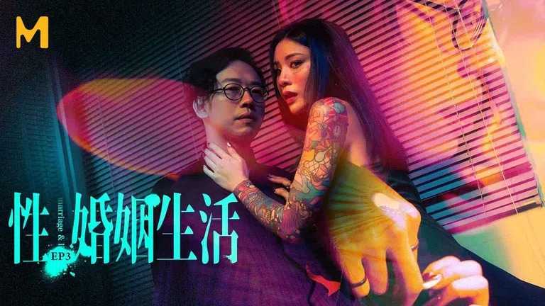 PaliTube - รักนี้มีเย็ด(MDSR0003-3)