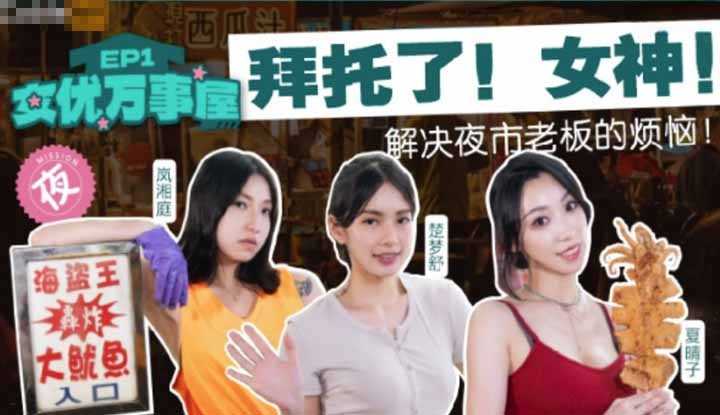 PaliTube - เมื่อนางเอกหนังโป๊มาขายของในตลาด Ep 1(MDCEXD01)