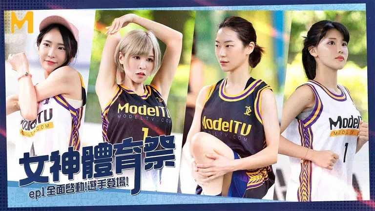 PaliTube - สาวสวยนักกีฬา EP1 เตรียมลงสนามMTVSQ2)
