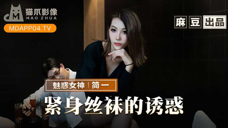 PaliTube - ถุงน่องฟิตแบบนี้อยากเย็ดหี ไหมค่ะ(MMZ069)