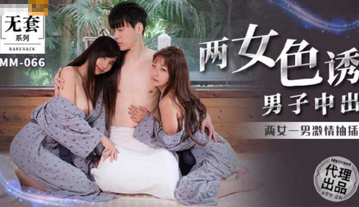 PaliTube - หญิงสองชายหนึ่ง ก็ต้องแย่งดุ้นกันสิคะ (MM066)