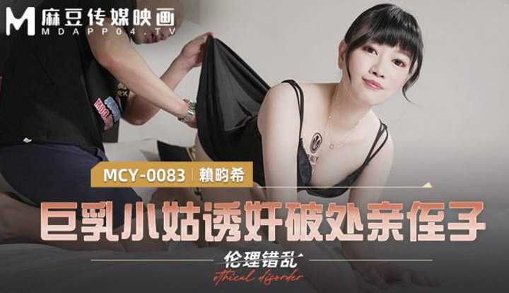PaliTube - คุณอาครับ ช่วยเปิดซิงผมหน่อย(MCY0083)