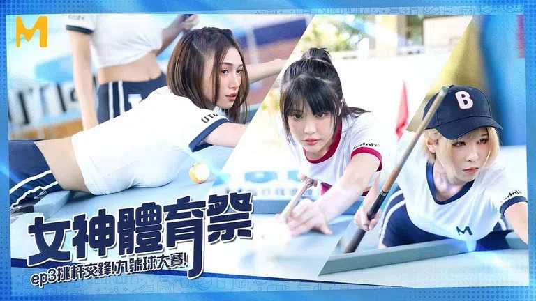 PaliTube - คลาสพละสุดเสียวEP3  แทงพลูหรือหนูดีคะ (MTVSQ2)