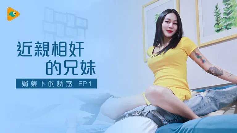 PaliTube - แนวครอบครัว พี่ชายน้องสาว1 ยาโป๊ ( KD010)