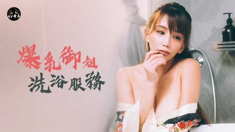 PaliTube - พี่สาวนมโตช่วยผมอาบน้ำอย่างเสียวDW001