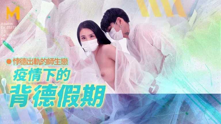 PaliTube - ช่องโควิทหันหน้า เอาไม่ปลอดภัยหันหลังเอาแทนละกัน (MD150-2)