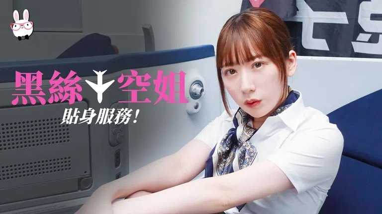 PaliTube - ทีเด็ดแอร์โฮสเตสสาวร่านควย TZ079