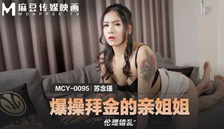 PaliTube - ชอบเงินดีนักเดี่ยวโดนเงินฟาดหี(MCY0095)