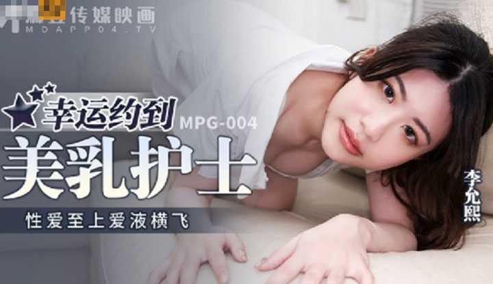 PaliTube - เมื่อพยาบาลสาวสุดน่ารักยอมรับนัดผม(MPG004)