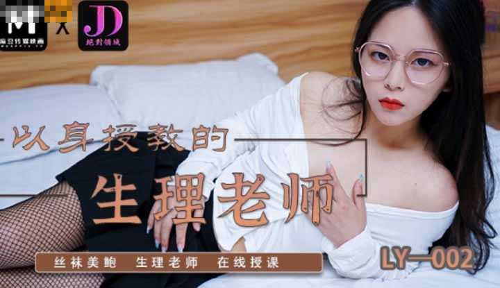 PaliTube - ครูสอนเคมี อยากโดนดีกับเค้าแล้วล่ะLY002