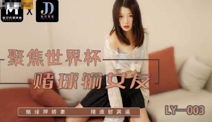 PaliTube - หนุ่มเล่นพนันแพ้ เลยเอาหีแฟน มาใช้หนี้ (LY-003)