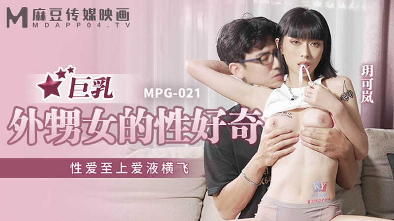 PaliTube - เกิดมาผมยาว ขี้เหงาเอาแต่เย็ด (MPG-021)