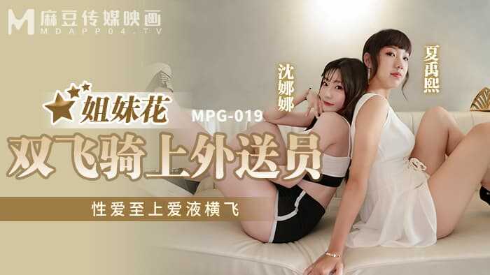 PaliTube - กะพรี่แพ็คคู่ เคาะประตูถึงบ้าน (MPG-019)