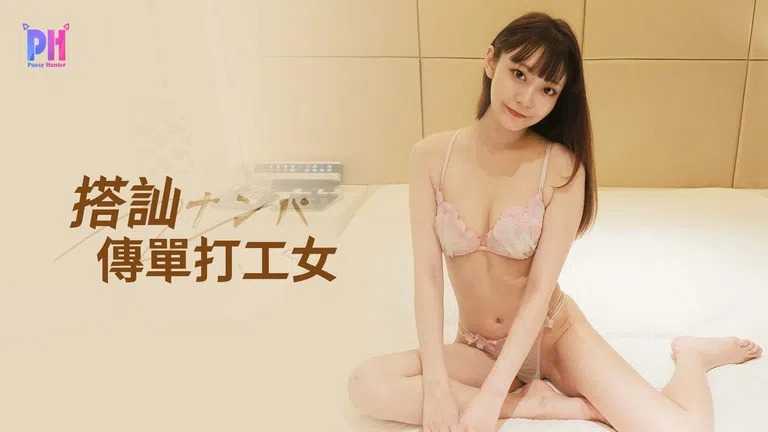 PaliTube - จีบสาว พาสทาม มาเย็ด หีเธอ ฟินหลายรอบ (PS-023)