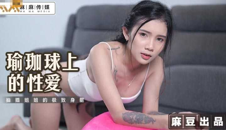 PaliTube - ครูโยคะสุดเอ๊กซ์ โดนเย็ดทดลองลีลา (MT-031)