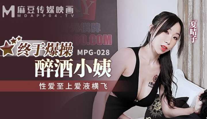 PaliTube - มอมเหล้าแฟนพี่สาว แล้วจับกระเด้าสุดใจ(MPG-028)