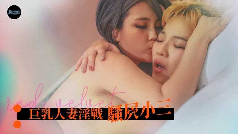 PaliTube - เมื่อมีชาวบ้านนมโตขอลองเล่นชู้กับผู้หญิง(RS-016)