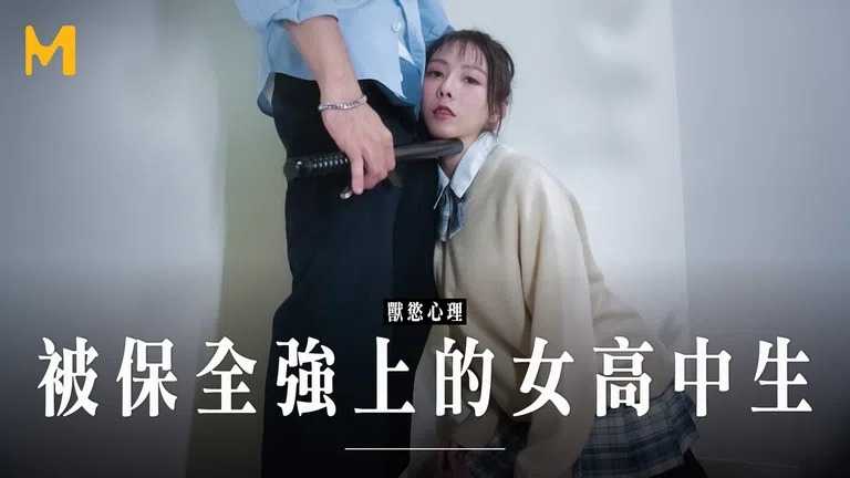 PaliTube - ยามหื่นกาม ข่มขืนสาวน่ารัก(MD-0266)