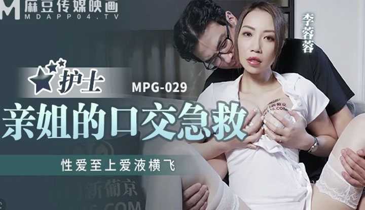 PaliTube - พี่สาวผมเป็นพยาบาล ที่มีปากเป็นอาวุธลับ (MPG-029)