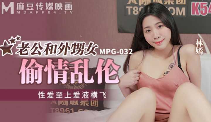 PaliTube - เมื่อผัวไปมีเมียน้อย หอยเราก็ไม่เหมือนเดิมอีกต่อไป(MPG-032)