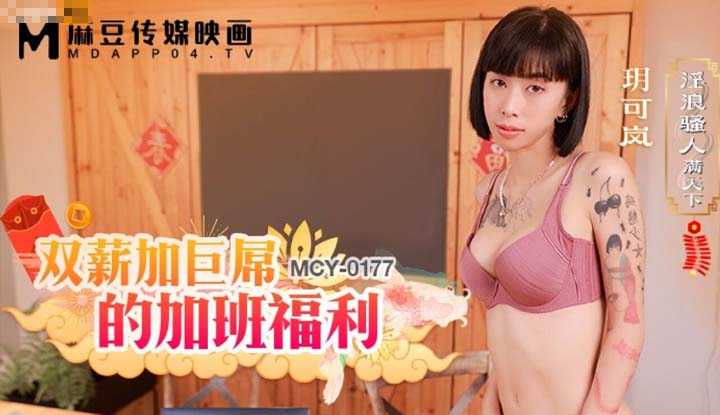 PaliTube - เธอทำงานดีแบบนี้เลยมีรางวัล(MCY0177)