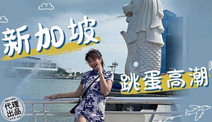 PaliTube - ทริปไข่สันมันเสียวที่สิงคโปร์ (MM-072)