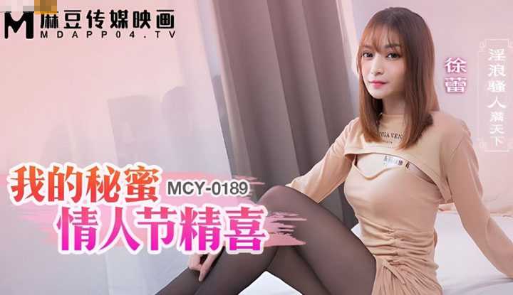 PaliTube - เธอคือความรักแสนหวานของผม (MCY-0189)