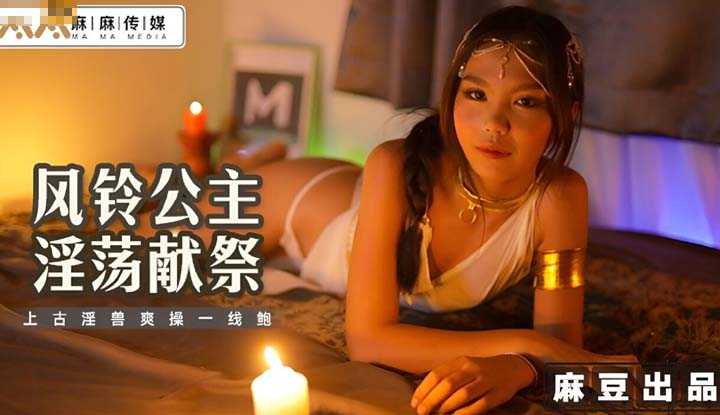 PaliTube - กีเจ้าหญิงล่ะมีสิทธิ์ไหมคะ (MT-021)