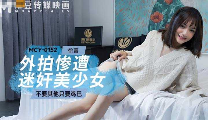 PaliTube - หนูไม่อยากได้อะไรทั้งนั้น นอกจากควย(MCY-0152)