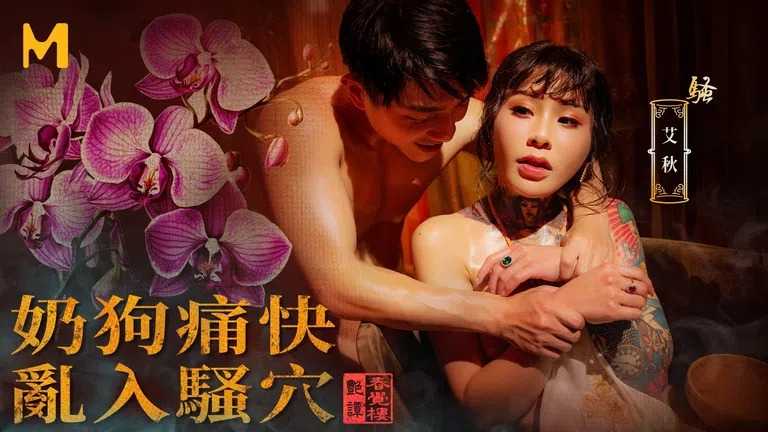 PaliTube - ซ่องโคมแเดงเสียว เลี้ยวเข้ามาเสียน้ำ(MDCM-0008)