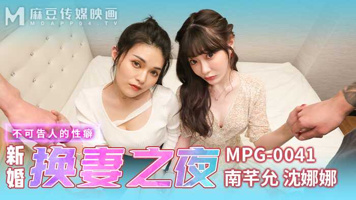 PaliTube - คืนแต่งงานวันแรก ที่ลืมไม่ลง(MPG-0041)