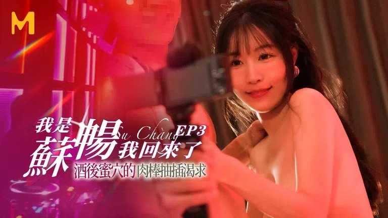 PaliTube - สาวเงี่ยนคนเดิมคนดี กลับมาโชว์หีแล้วค่ะ(MD0190-3)