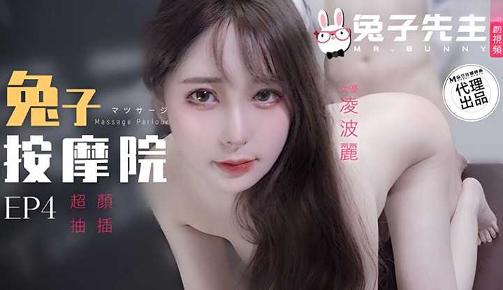 PaliTube - ทีเด็ดน้องกระต่ายตัวท็อป อาบอบนวด(TZ-102)