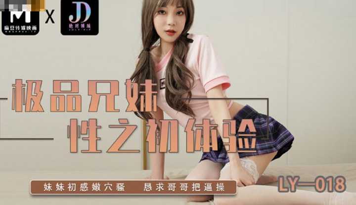 PaliTube - นางสาวไม่อยากเวอร์จิ้น เลยขอพี่ช่วยเปิดซิงให้ที(LY-018)