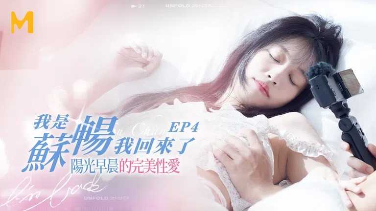 PaliTube - สาวแซ่บหกลับมาแล้วEP4 แหกขนาดนี้ พี่ชอบไหม(MD-0190-4)