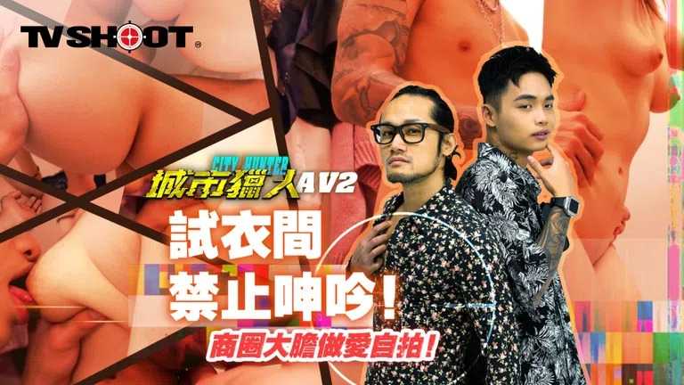 PaliTube - ตามล่าหาสาวเด็กAV2 ตั้งกล้องอัดคลิปเอากัน (MTVQ22)