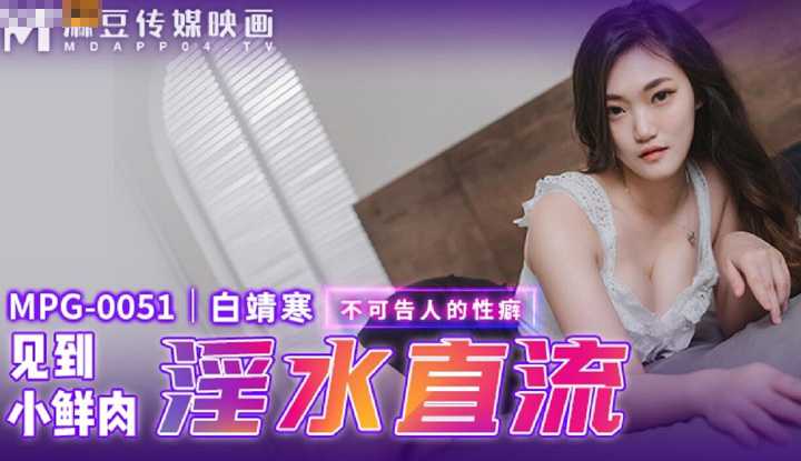 PaliTube - เมื่อสาวสวยเจอหนุ่มหล่อ ต่างคนต่างขอเย็ด (MPG-0051)